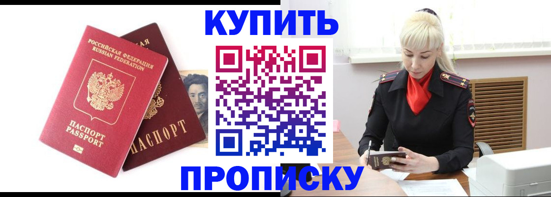 временная регистрация законно в Мыски