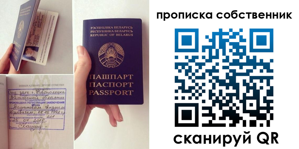 миграционный учет в Мыски