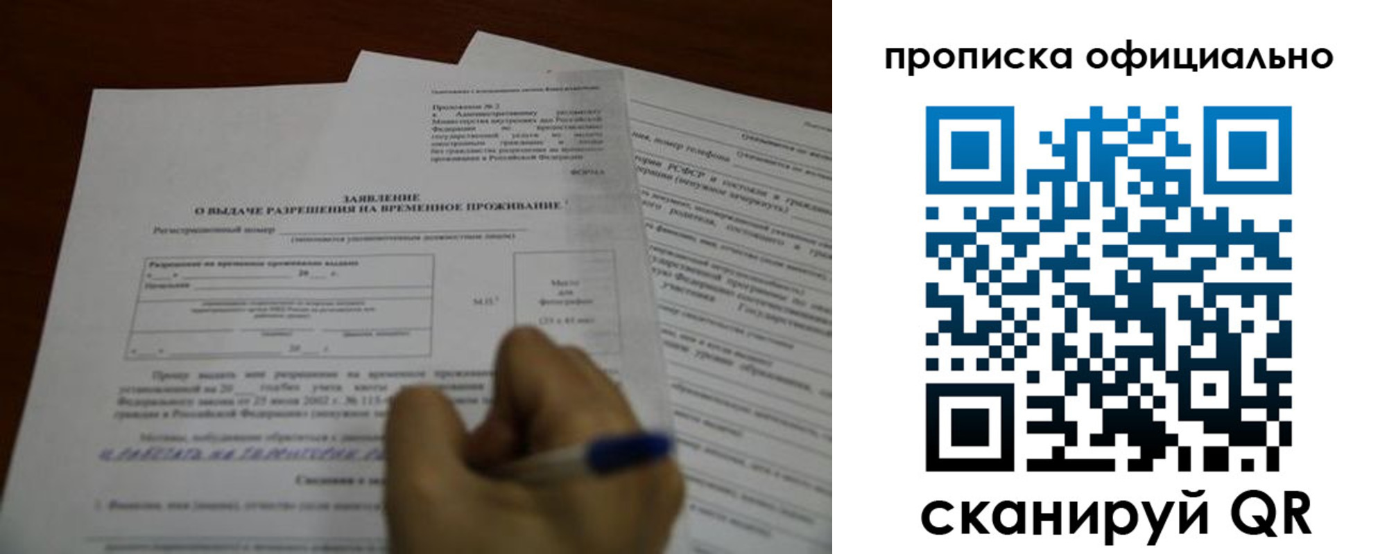 прописка от собственника в Мыски
