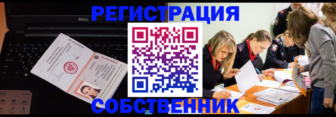 регистрация для дет. сада в Мыски