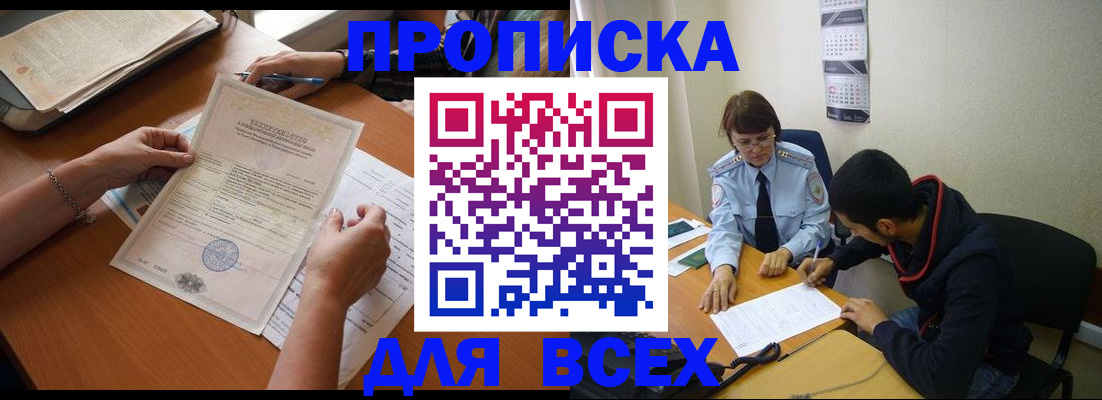 регистрация в Мыски