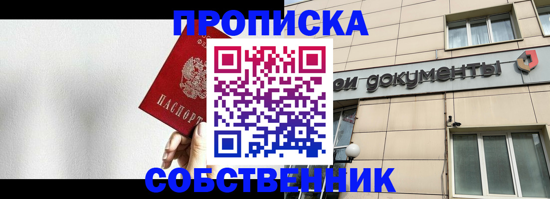 регистрация для школы в Мыски