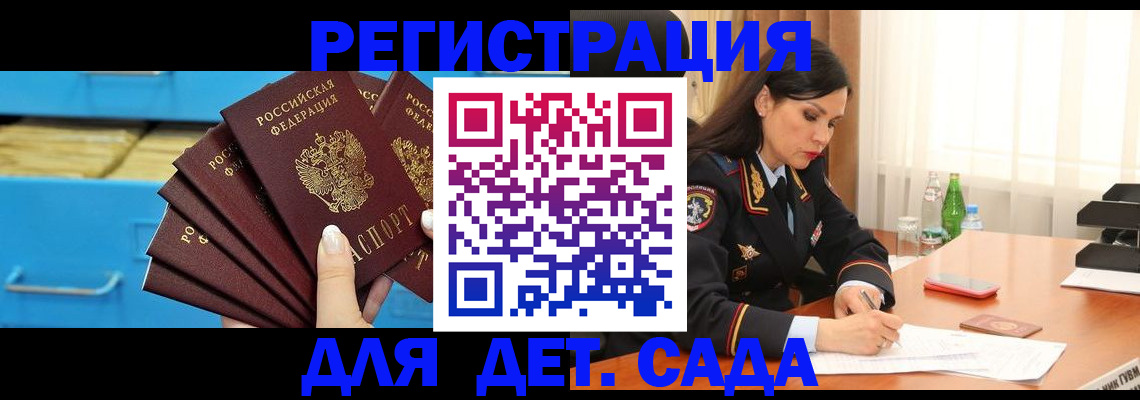временная регистрация в квартире в Мыски