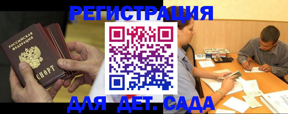 временная регистрация законно в Мыски