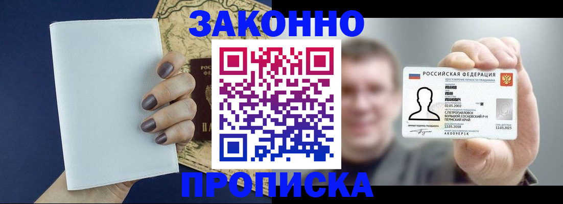регистрация для дет. сада в Мыски