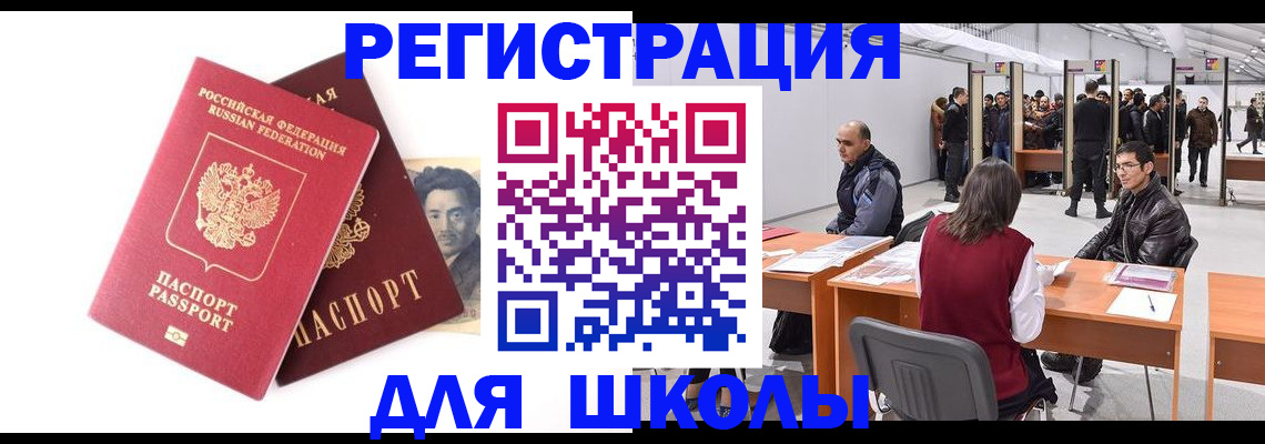 прописка в Мыски